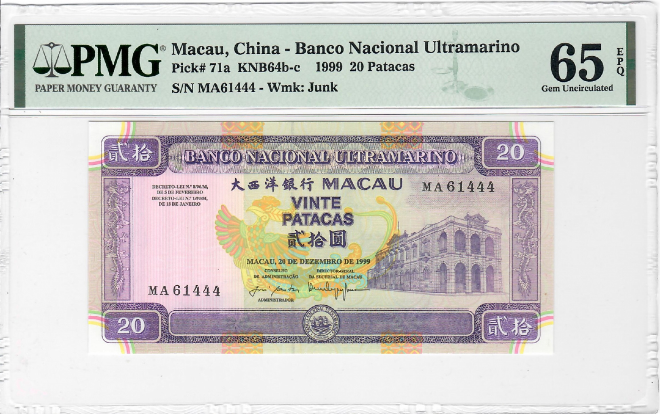 大中华拍卖第686期 澳门大西洋银行9920MA冠豹子4 MA61444