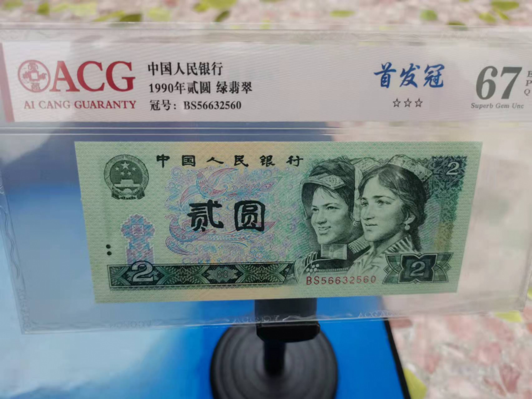 902首发冠绿翡翠