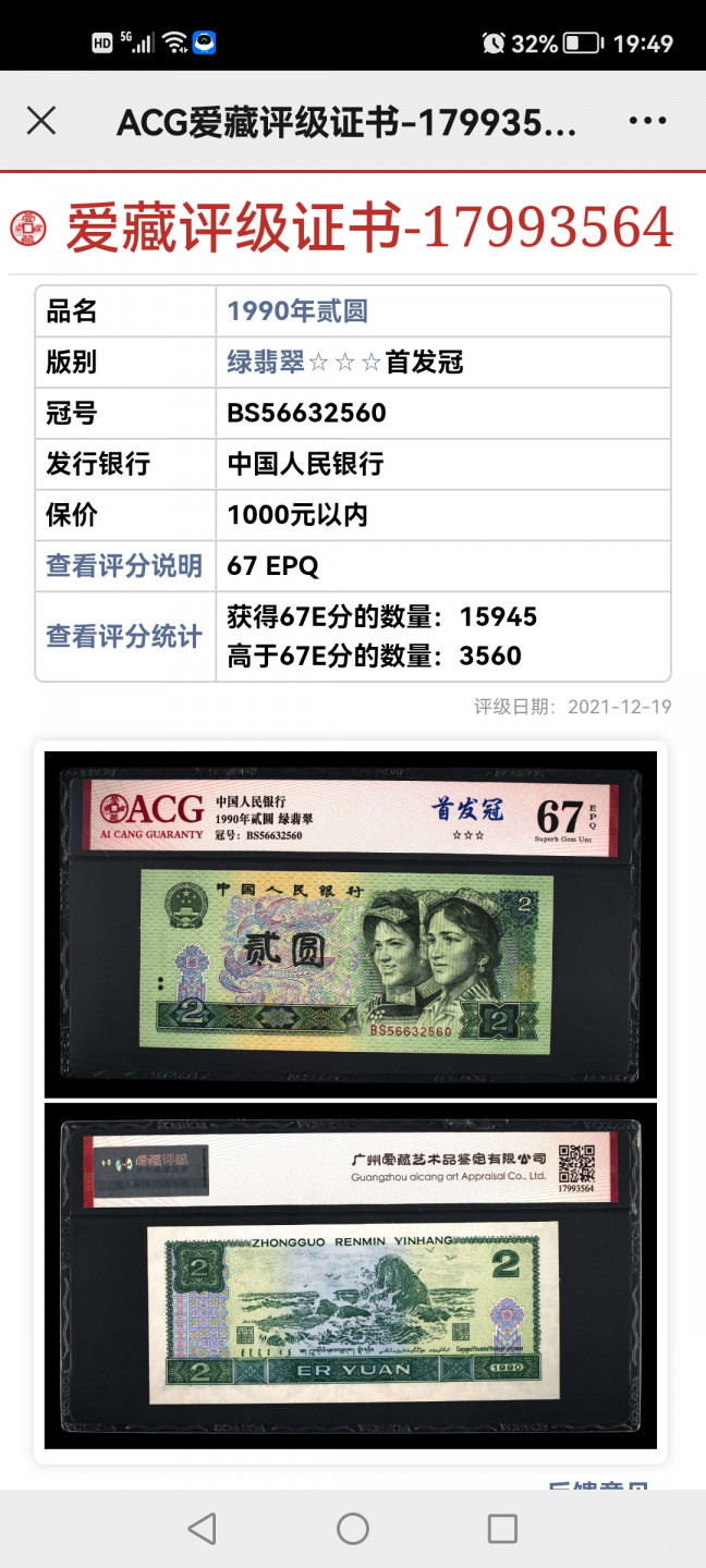902首发冠绿翡翠