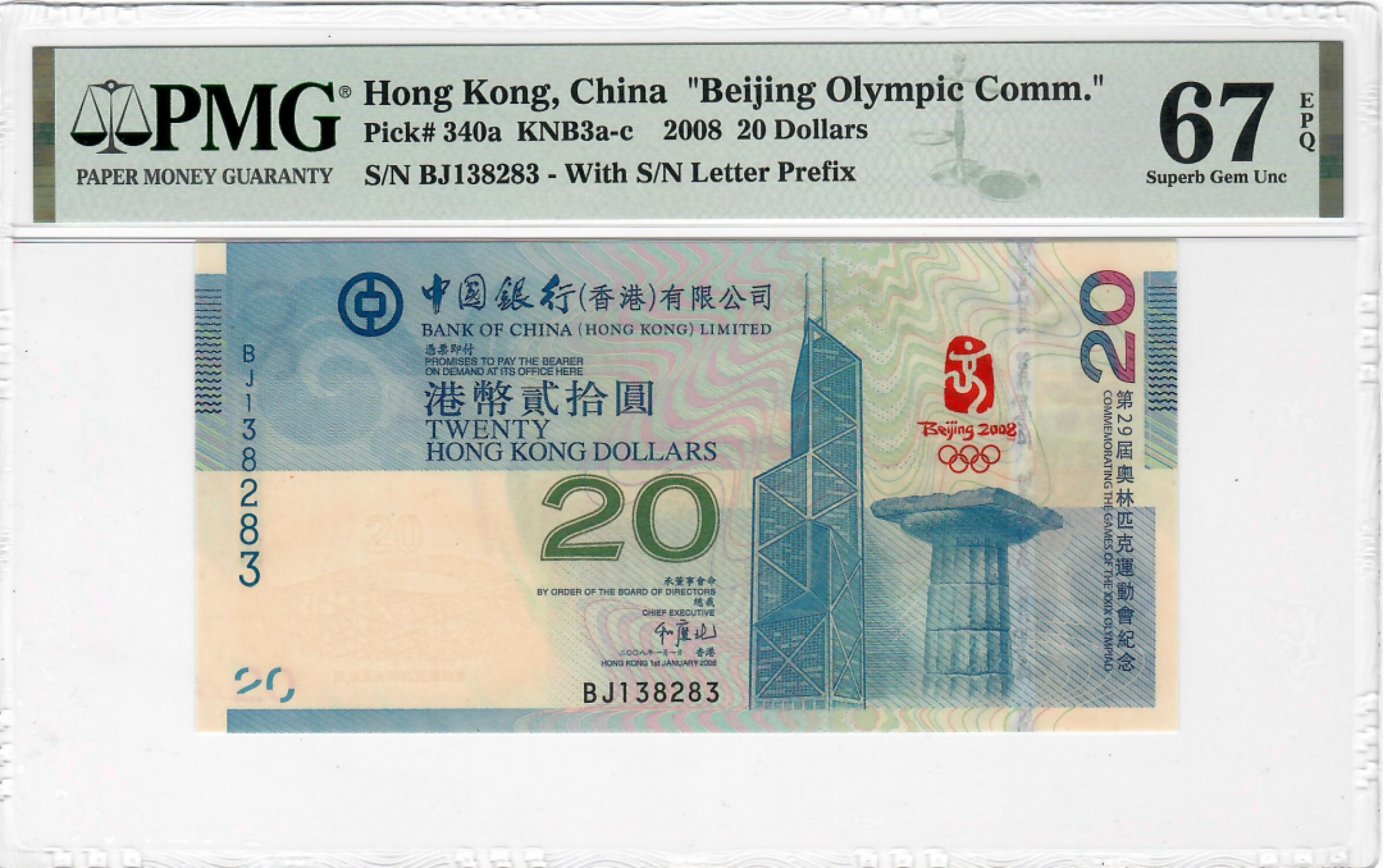大中华拍卖第686期 香港奥运钞0820 BJ138283