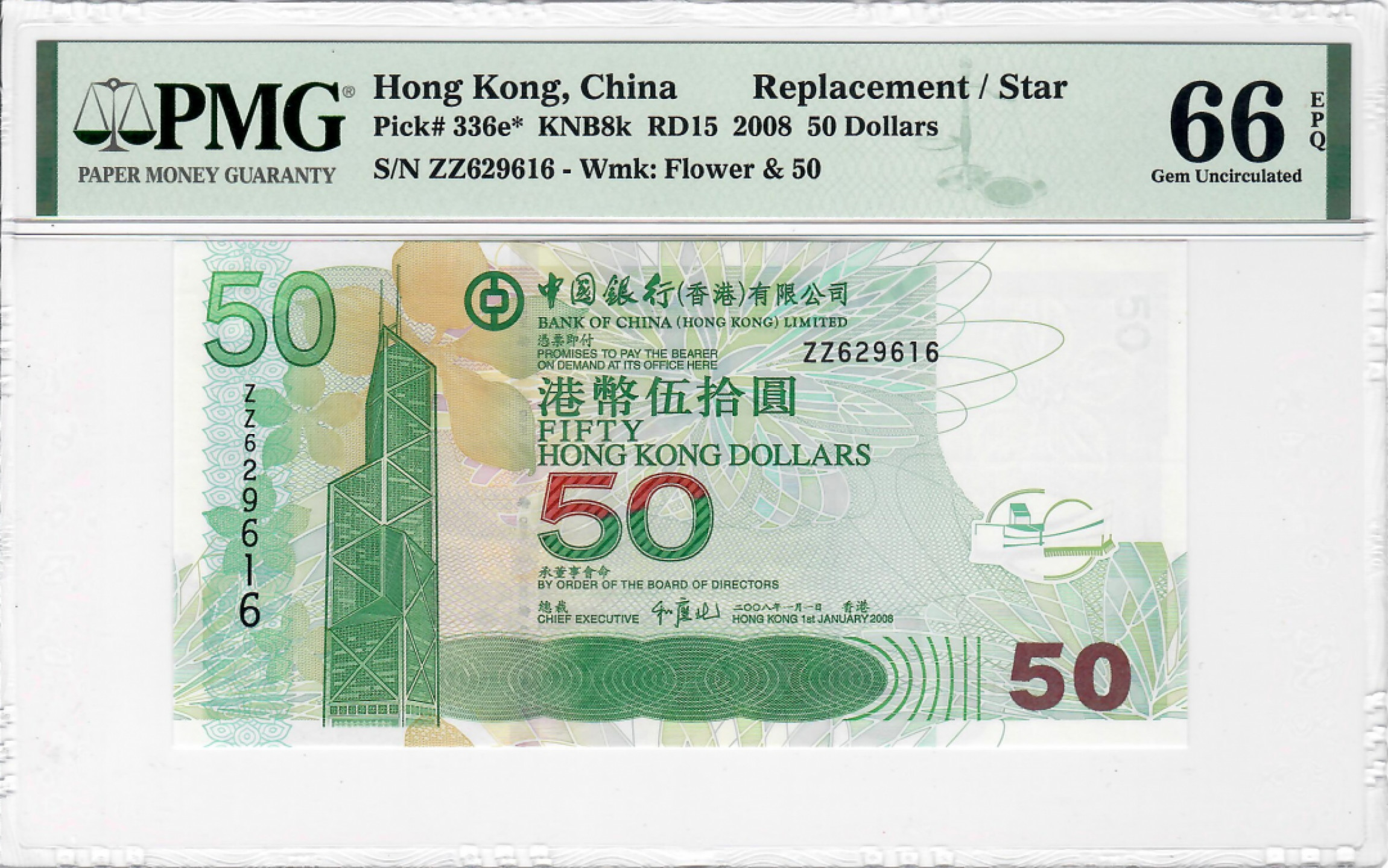 大中华拍卖第686期 香港中国银行0850补号 ZZ629616