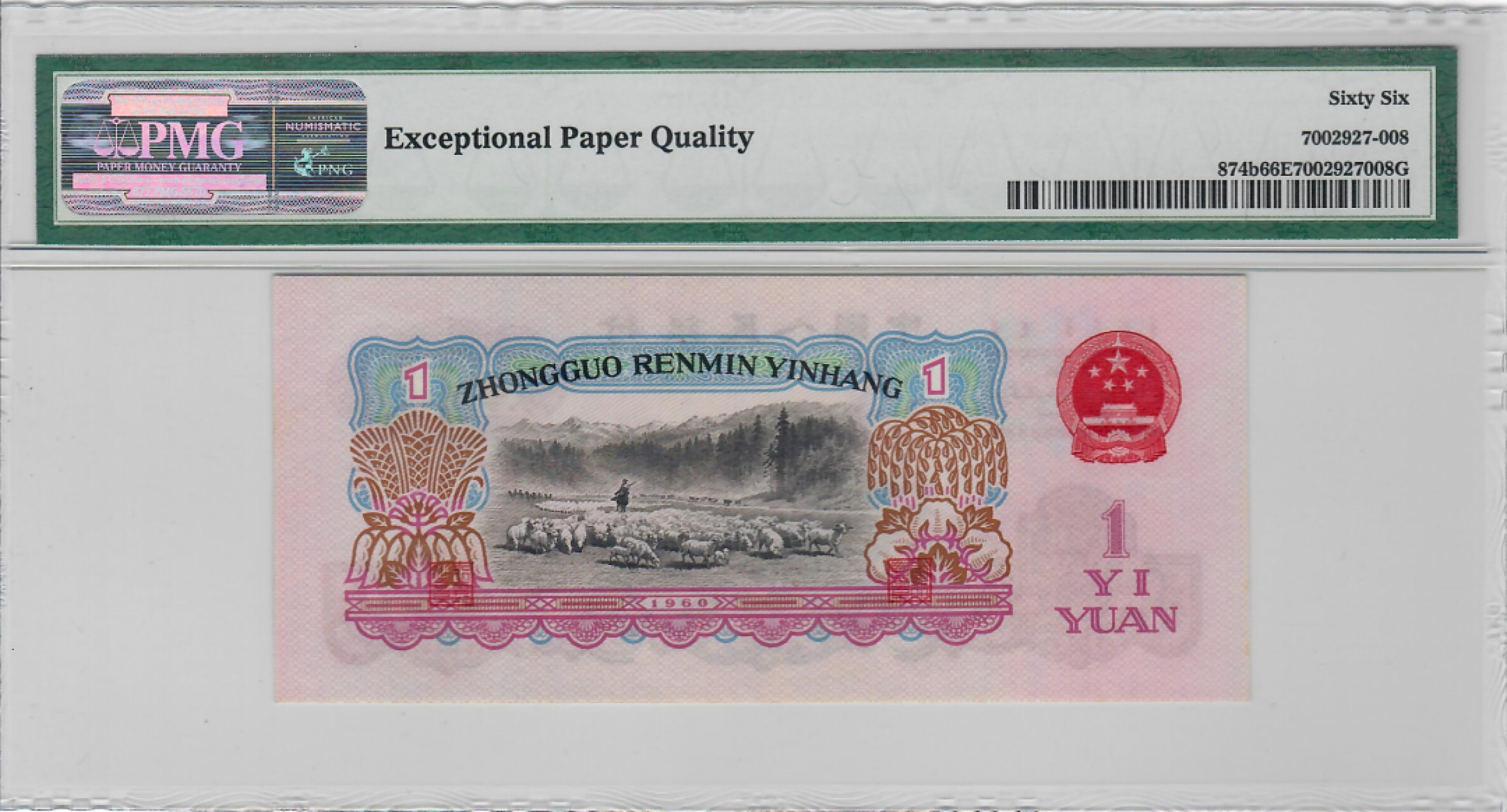 大中华拍卖第686期 三版 601古币水印 1961676