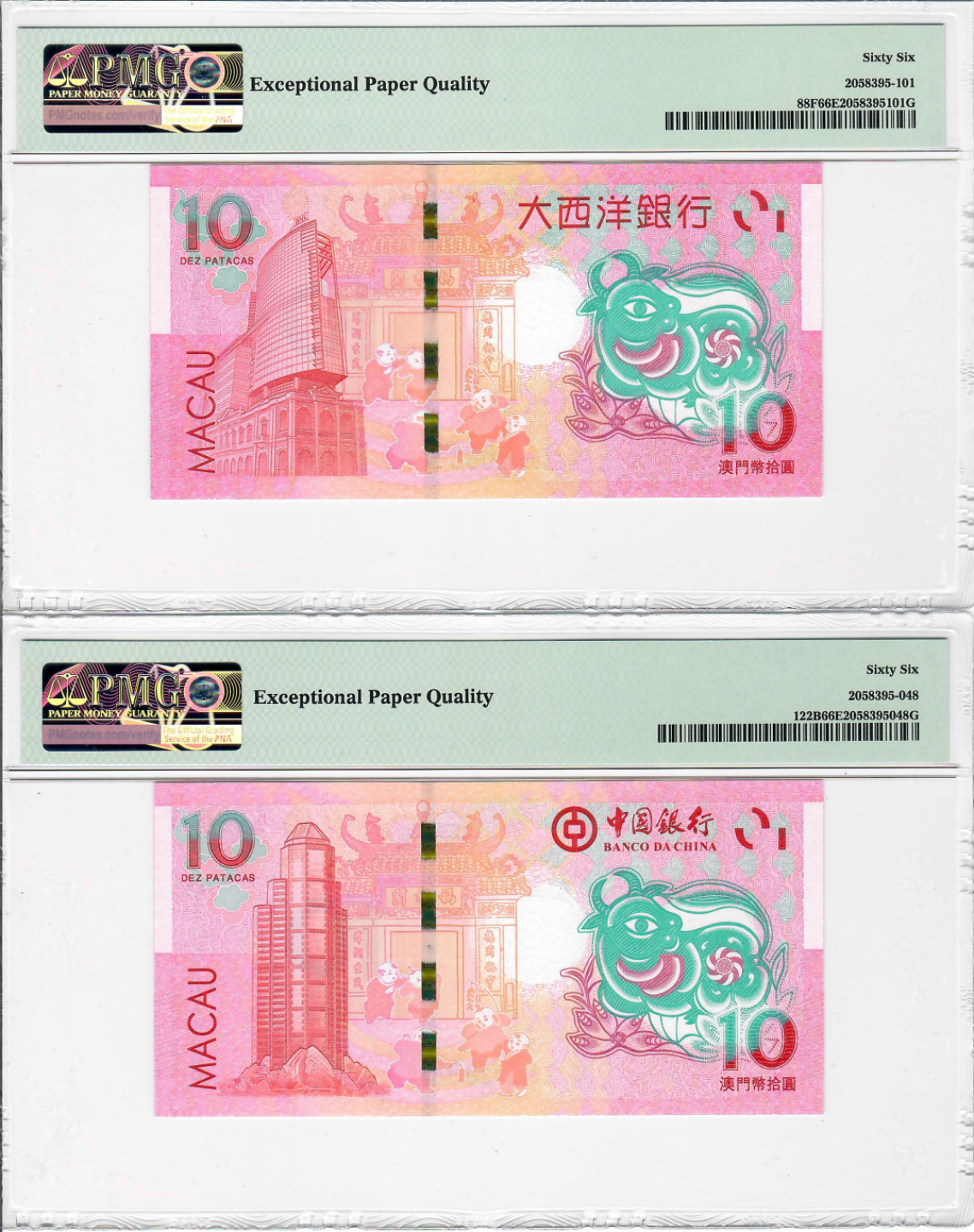 大中华拍卖第686期 澳门生肖牛年纪念钞尾3同豹子8 02122/03910888