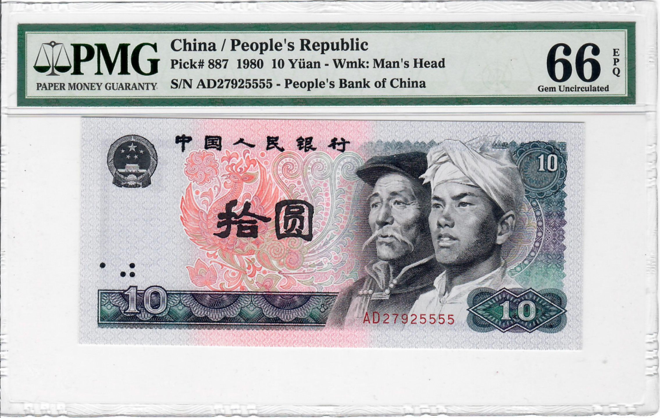 大中华拍卖第686期 四版8010狮子5 AD27925555