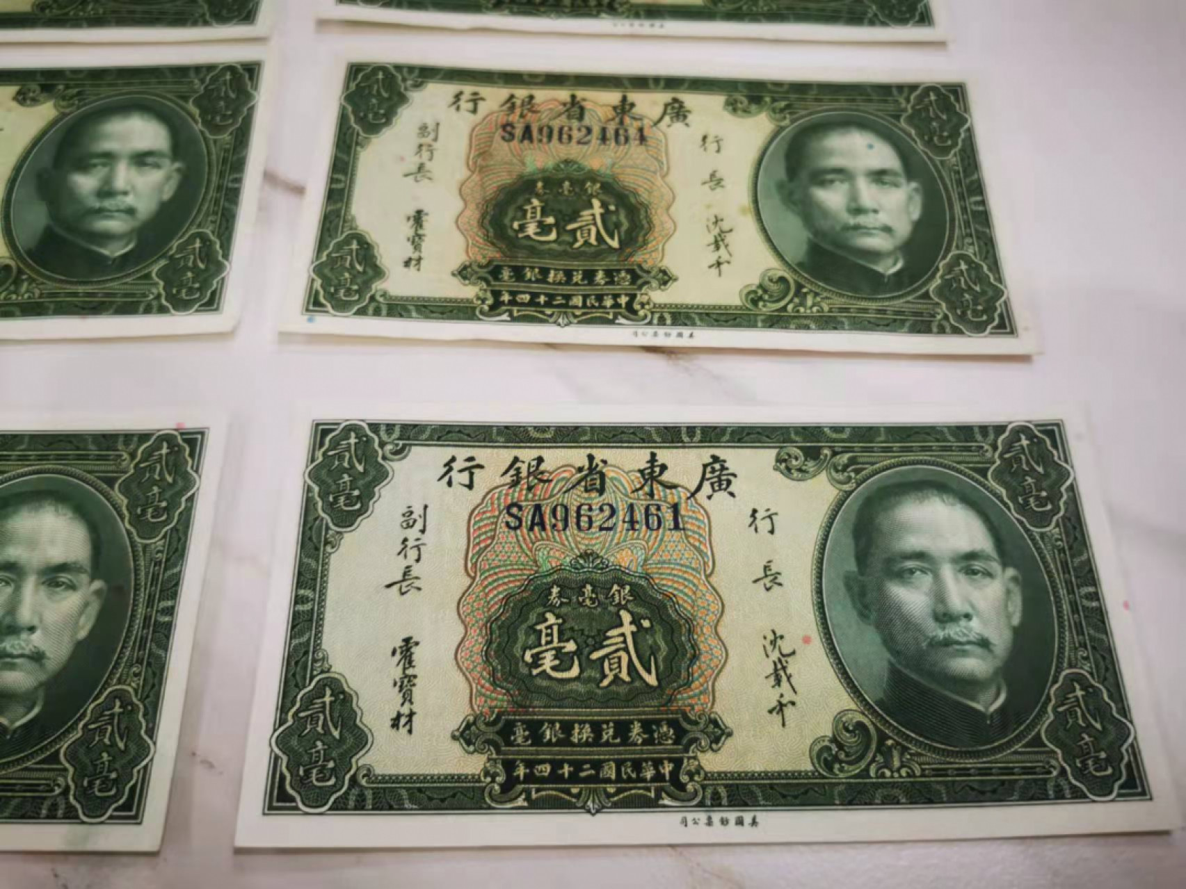 【鲸贝乐淘★叁拍包邮】千字文·第“年矢每催，曦晖朗曜”号拍卖 【广东省银行】1935年2角，10连号，全新全品Unc，难得稀有好品