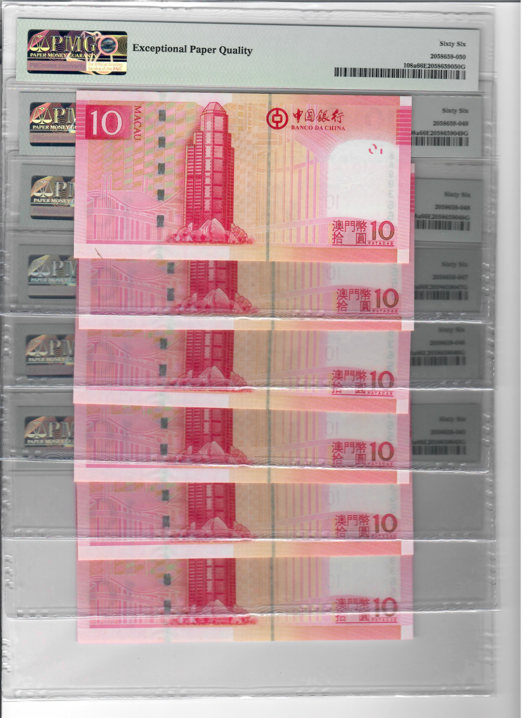 大中华拍卖第686期 澳门中国银行0810AA冠6连号AA993655-60