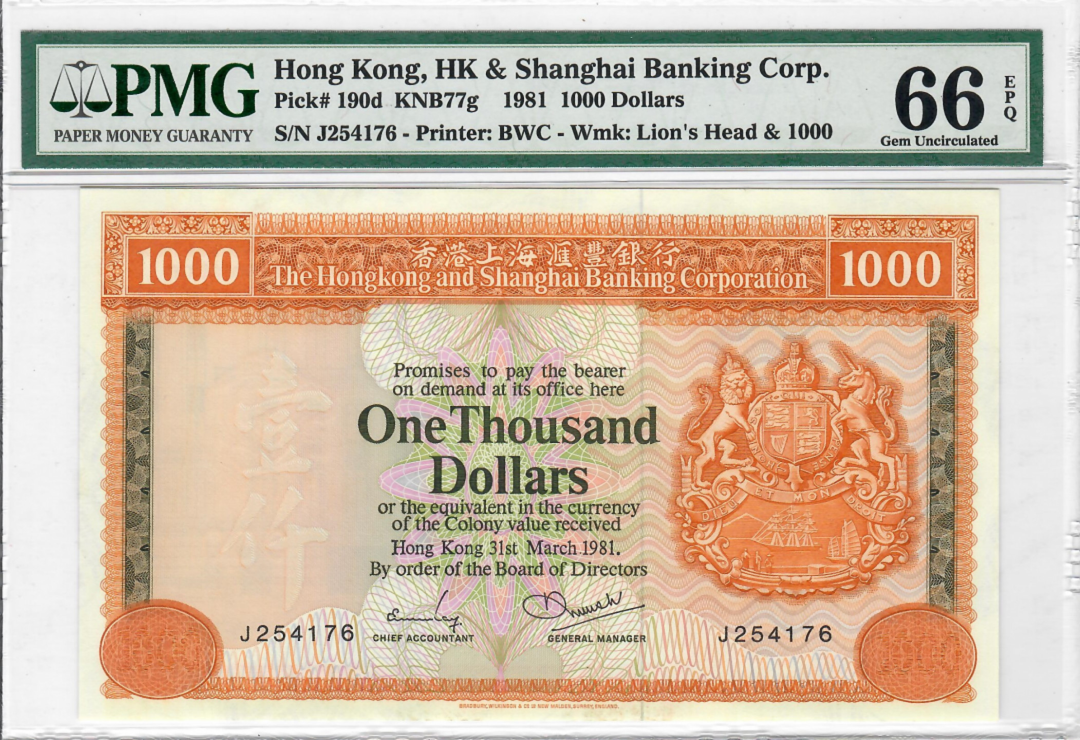 大中华拍卖第686期 香港汇丰银行811000大金狮 J254176