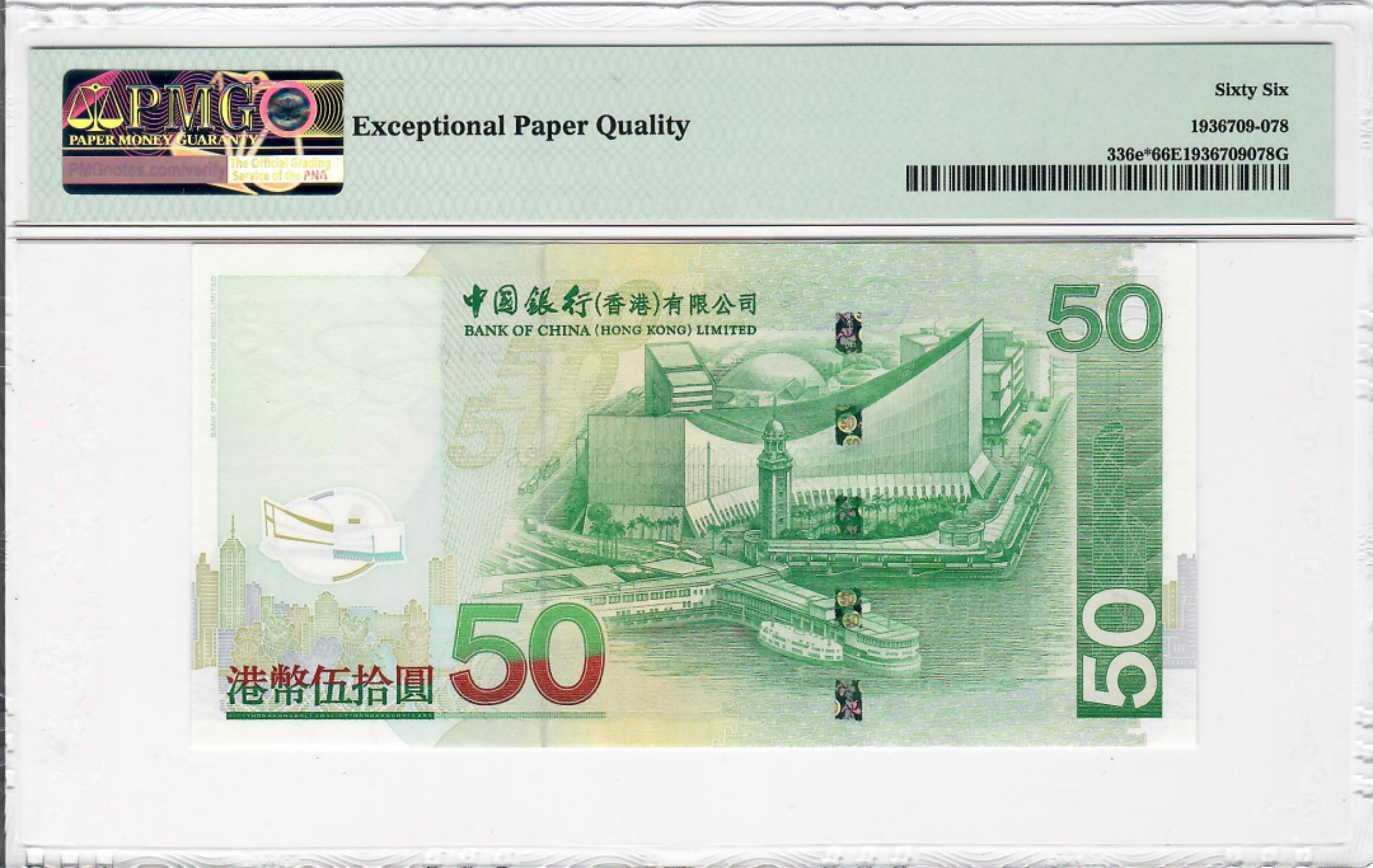 大中华拍卖第686期 香港中国银行0850补号 ZZ629616