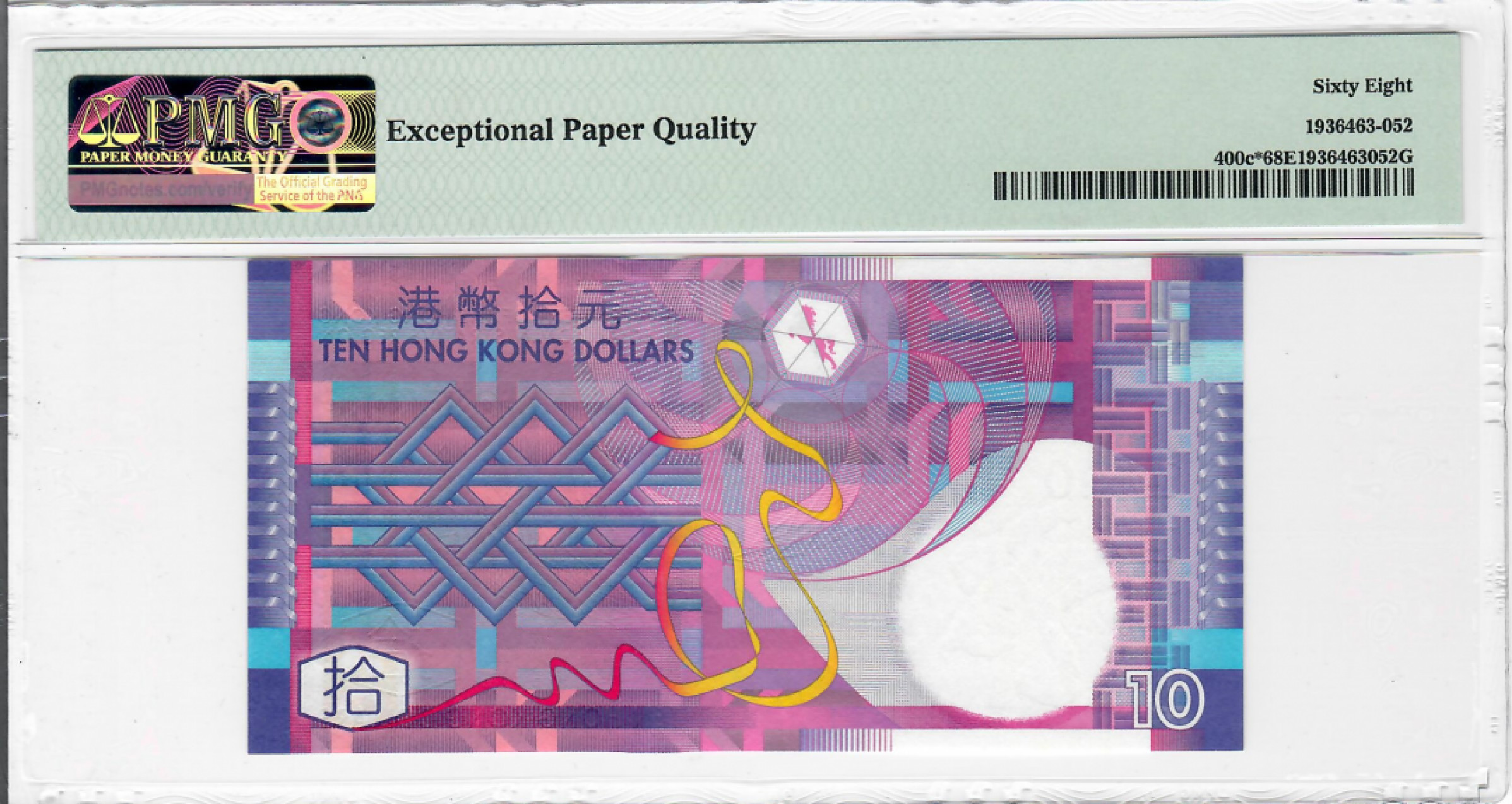 大中华拍卖第686期 香港政府0510补号 ZV075013