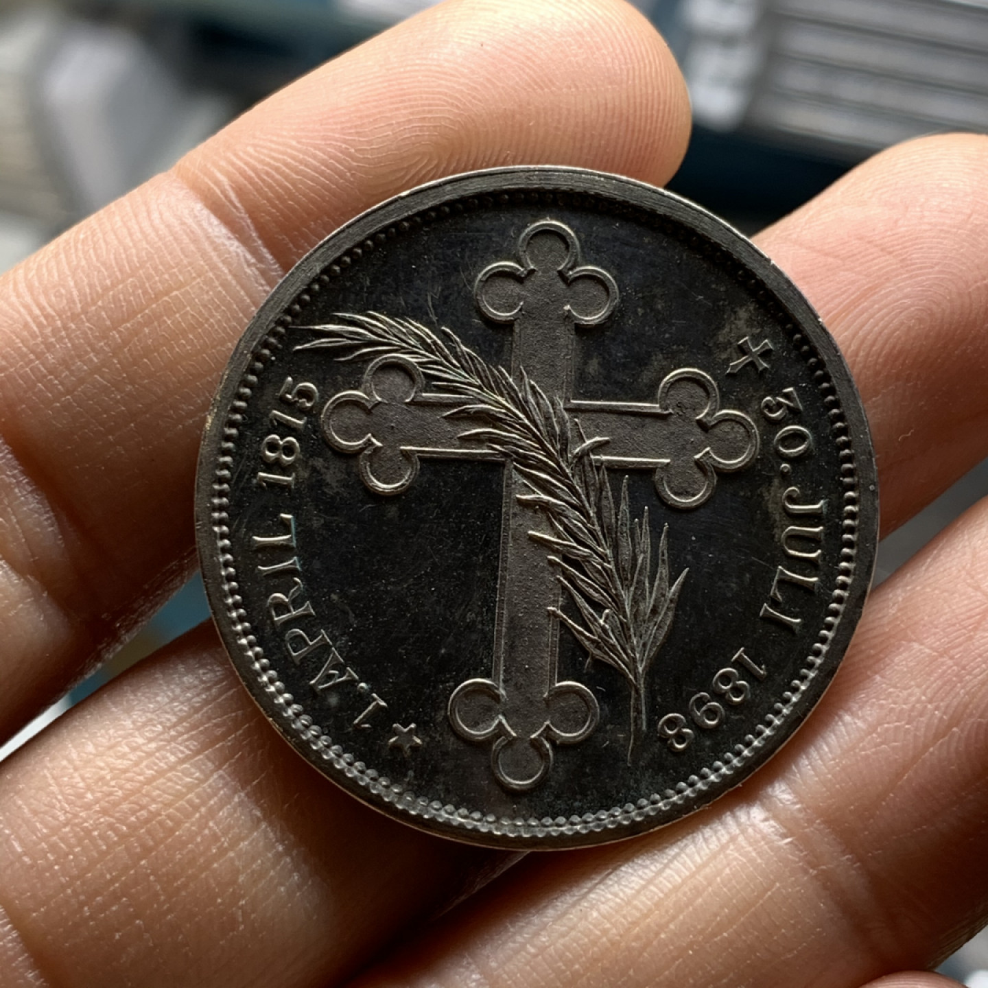 《竞宝斋》第28场-本周日，周一2场连拍（全场顺丰包邮） 德国 1898年 精制 俾斯麦 逝世纪念银章 细节非常的好 镜面地板 18克 33.6mm