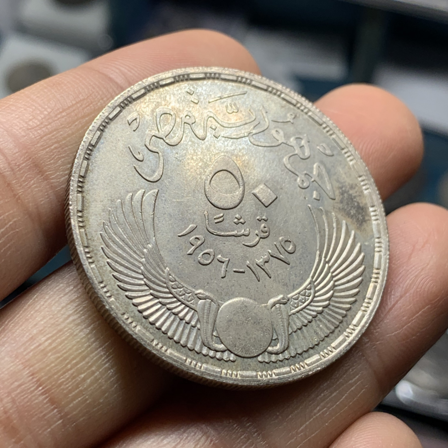 《竞宝斋》第28场-本周日，周一2场连拍（全场顺丰包邮） 埃及 1956年 自由战士 50皮亚斯特雷 大银币 原光好品 难得