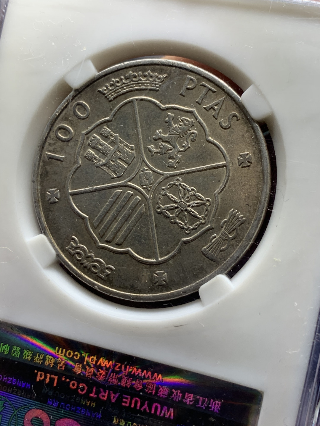 《竞宝斋》第28场-本周日，周一2场连拍（全场顺丰包邮） 吴越AU50，1966西班牙独裁者100比塞塔 银币