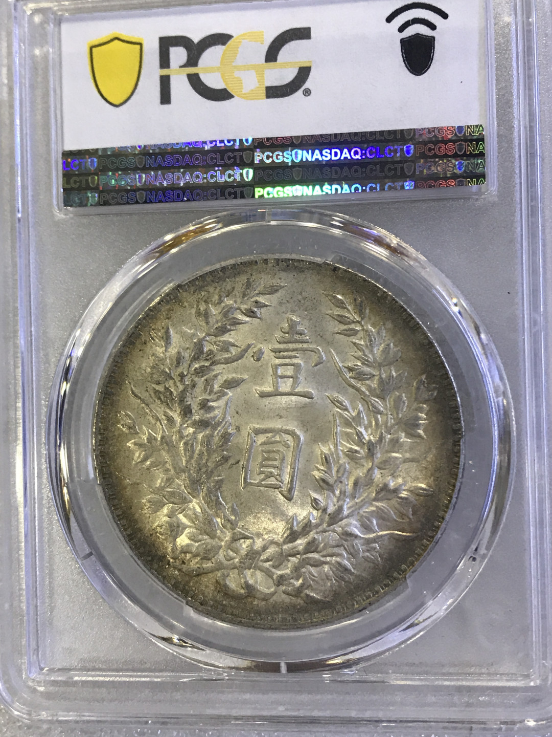 大中华拍卖第686期 1914民国三年大头
