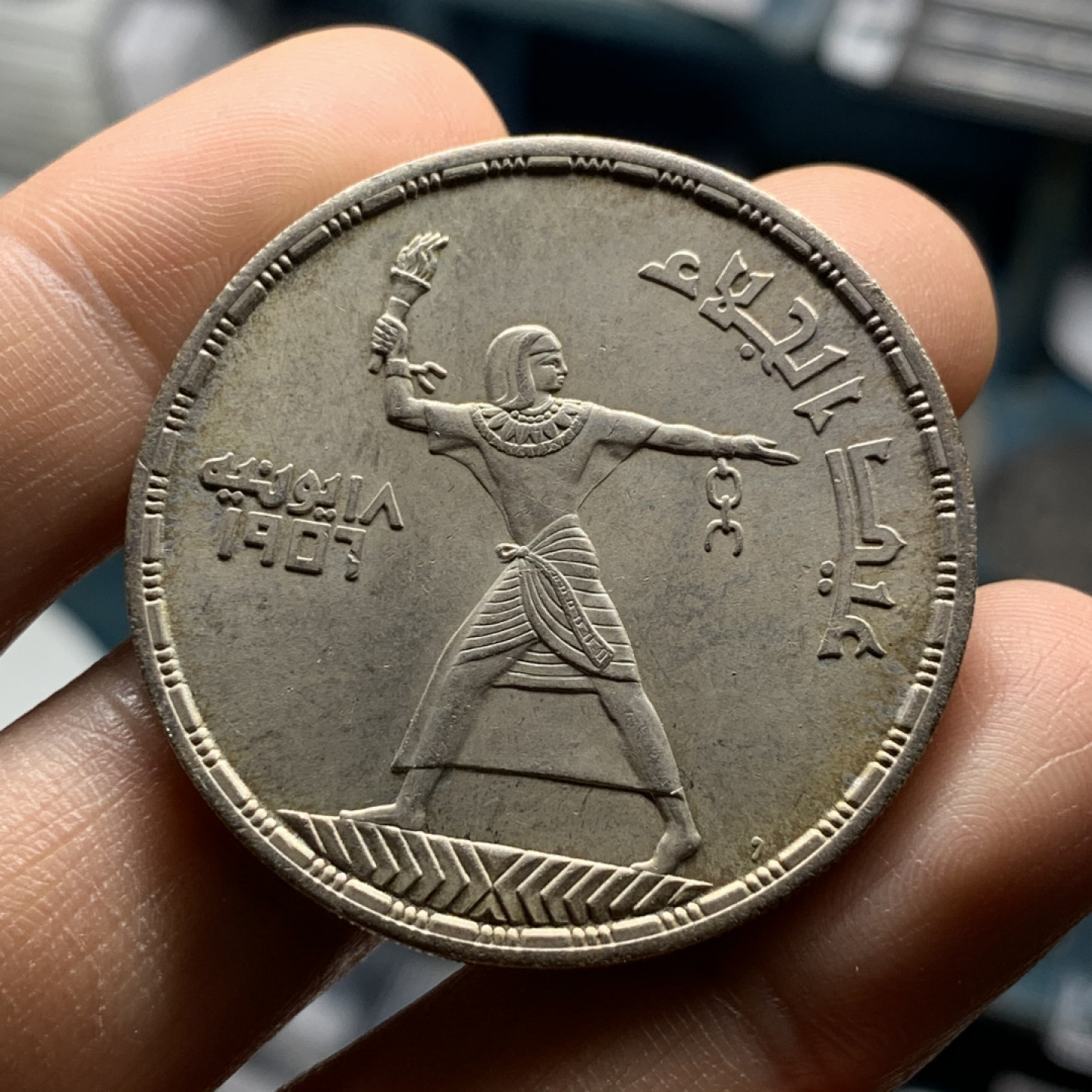 《竞宝斋》第28场-本周日，周一2场连拍（全场顺丰包邮） 埃及 1956年 自由战士 50皮亚斯特雷 大银币 原光好品 难得