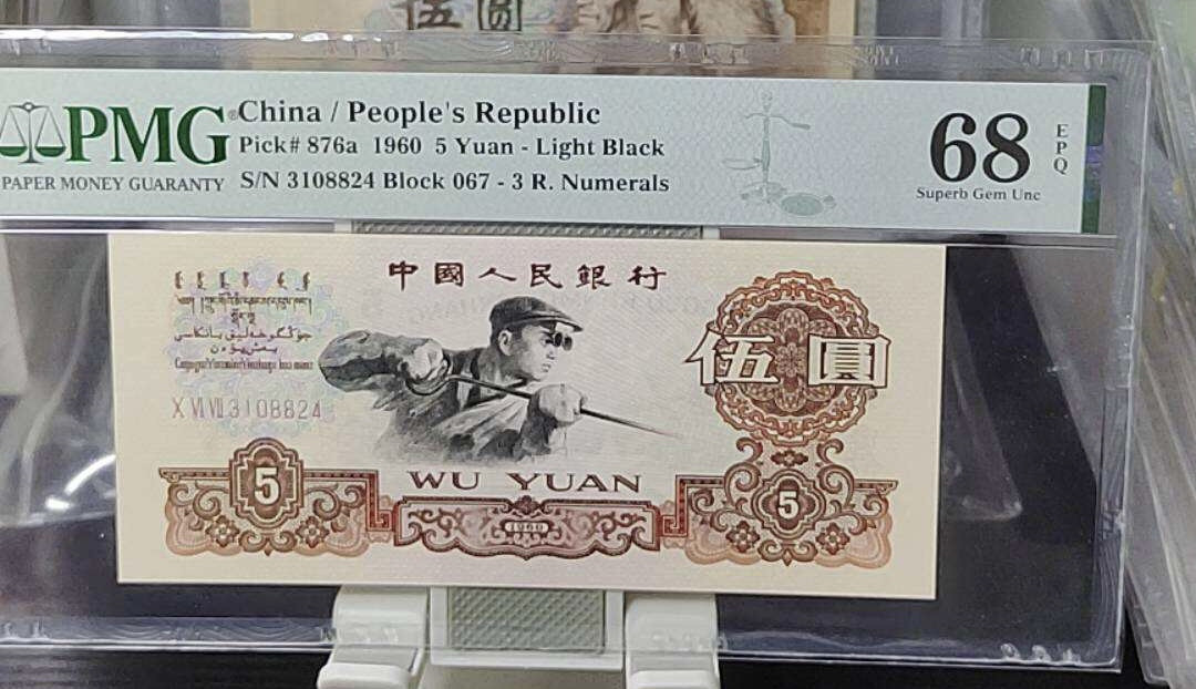 小骏钱币 3罗马深版炼钢，PMG68高分