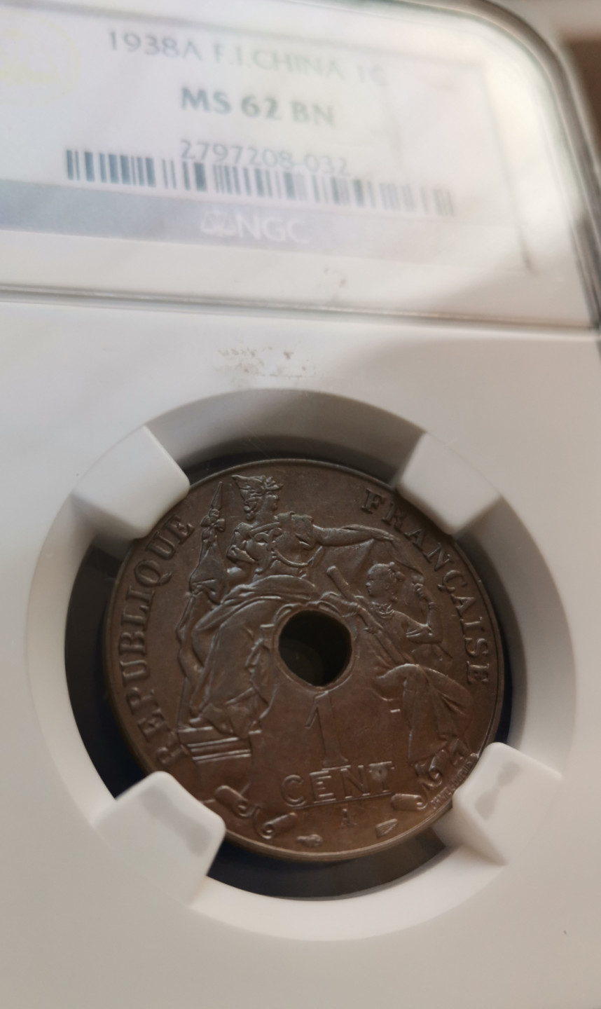 第23期拍卖会 MS-62分1938年法属印度支那1分铜币