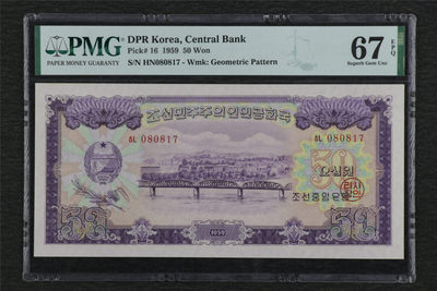 亘邦集藏 第100期—满分之场 - 【大票幅】1959年 朝鲜 50朝鲜元 PMG 67EPQ 080817