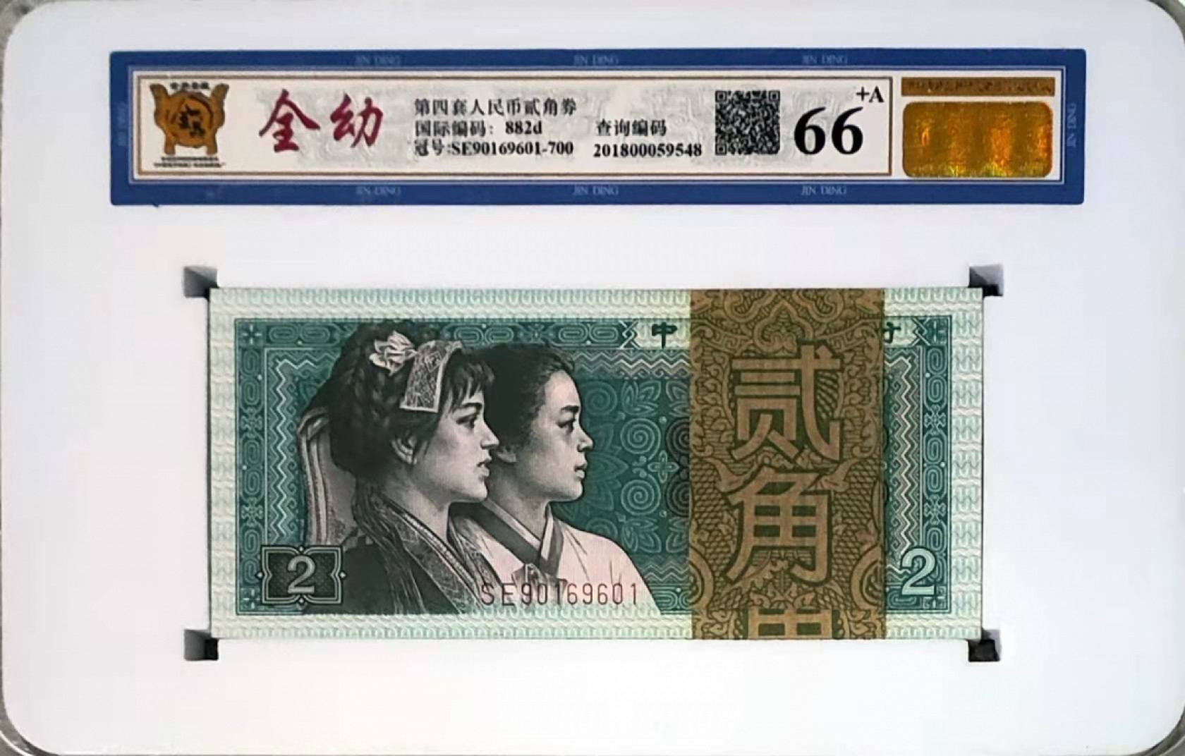 【华誉王者】1895期拍卖 80.02全幼+倒置666，极品靓号整刀，SE90169601-700