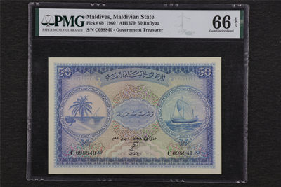 亘邦集藏 第100期—满分之场 - 1960年 马尔代夫 50Rufiyaa PMG 66EPQ C098840