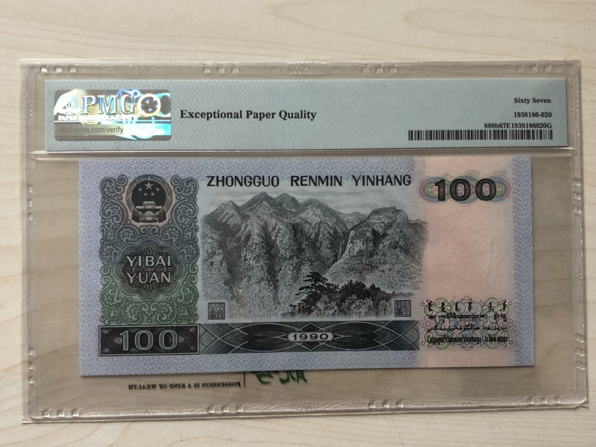小骏钱币 90100中国梦，火箭头11111
