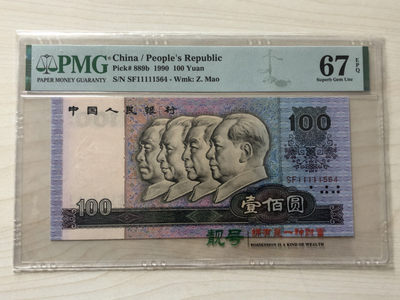 小骏钱币 - 90100中国梦，火箭头11111