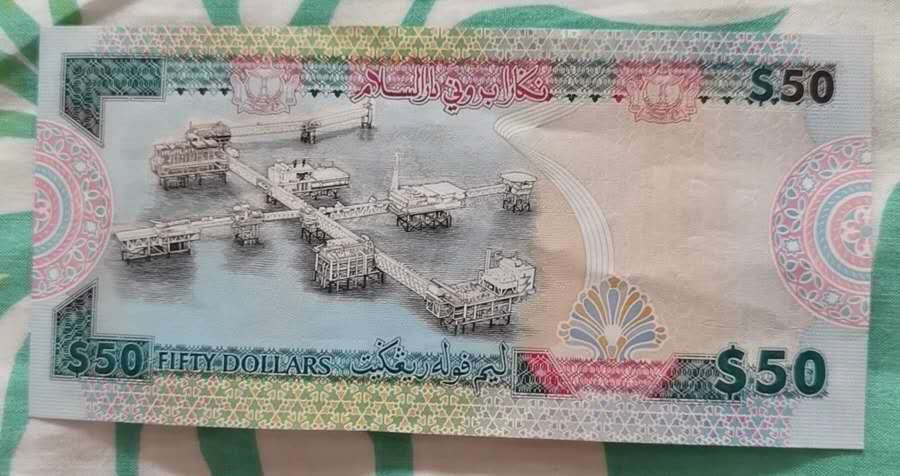 N&C 第十七期：惠友场 文莱1996年50元纸币 珍稀品种 九五上品豹子号