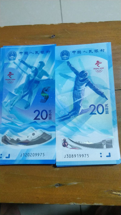 东奥钞对钞专场 - 尾4同奥运钞对钞，号码9975