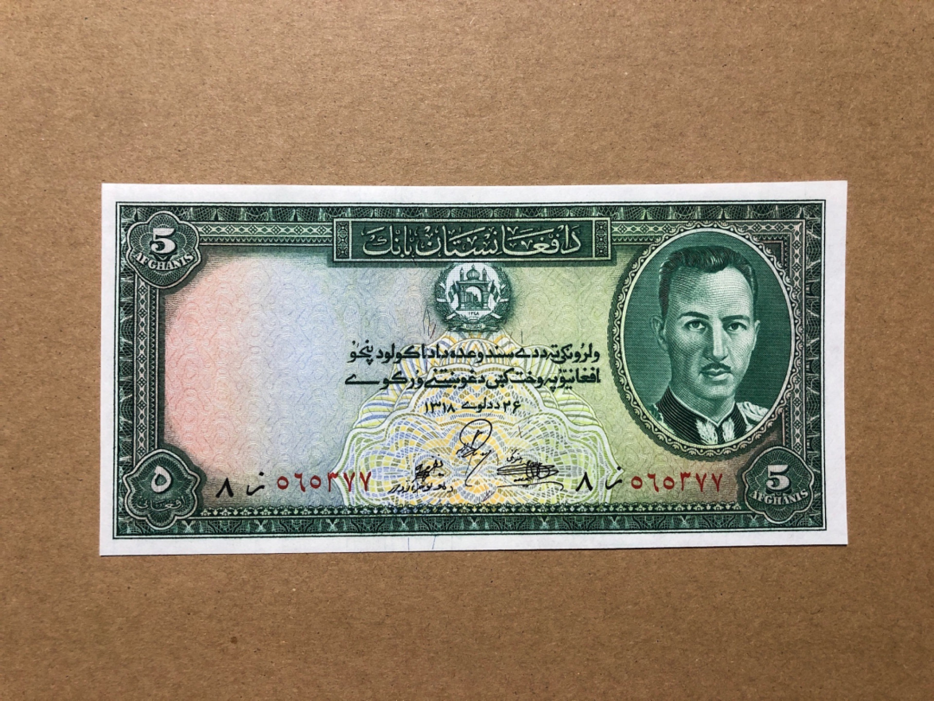 《张总收藏》47期——裸币专场 阿富汗5 UNC 1939年版 P-22
