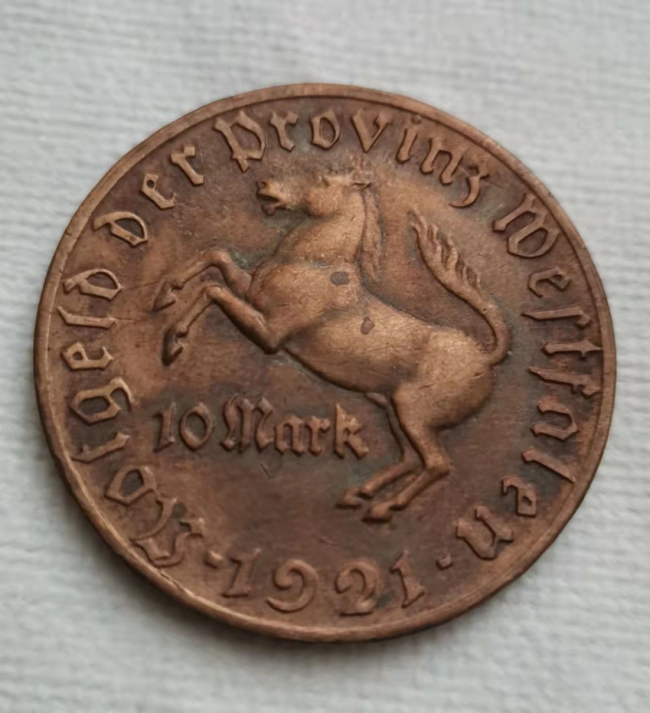 第23期拍卖会 1921年德国紧张时期10马克铜质代币