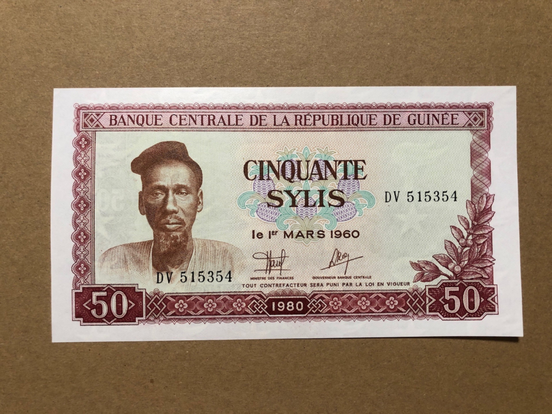《张总收藏》47期——裸币专场 几内亚50 UNC 1980年 P-25