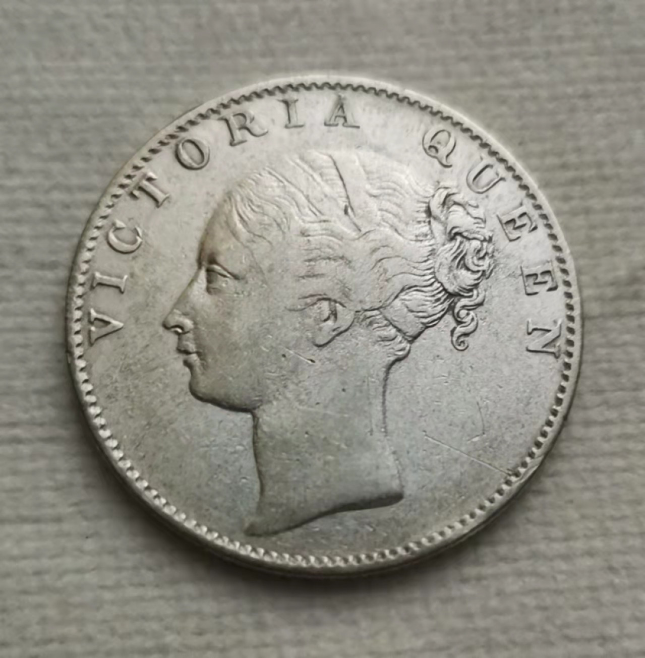 第23期拍卖会 1840年维多利亚英属印度1卢比银币（单辫）