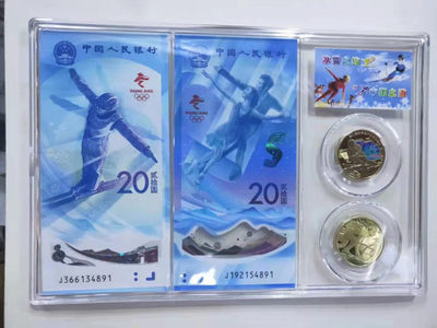 20纪念钞币一套亚克力包装精美礼品，送亲人送朋友，送领导都是高端精美礼品，喜欢的朋友不要错过。接受预订，要多少做多少。不挑号78一组，挑号另议。 - 20纪念钞币一套亚克力包装精美礼品，送亲人送朋友，送领导都是高端精美礼品，喜欢的朋友不要错过。接受预订，要多少做多少。不挑号78一组，挑号另议。