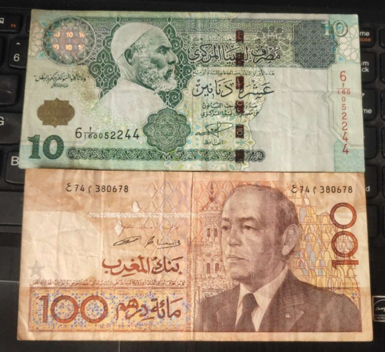 N&C 第十七期：惠友场 老版摩洛哥100和利比亚10两张 品相如图