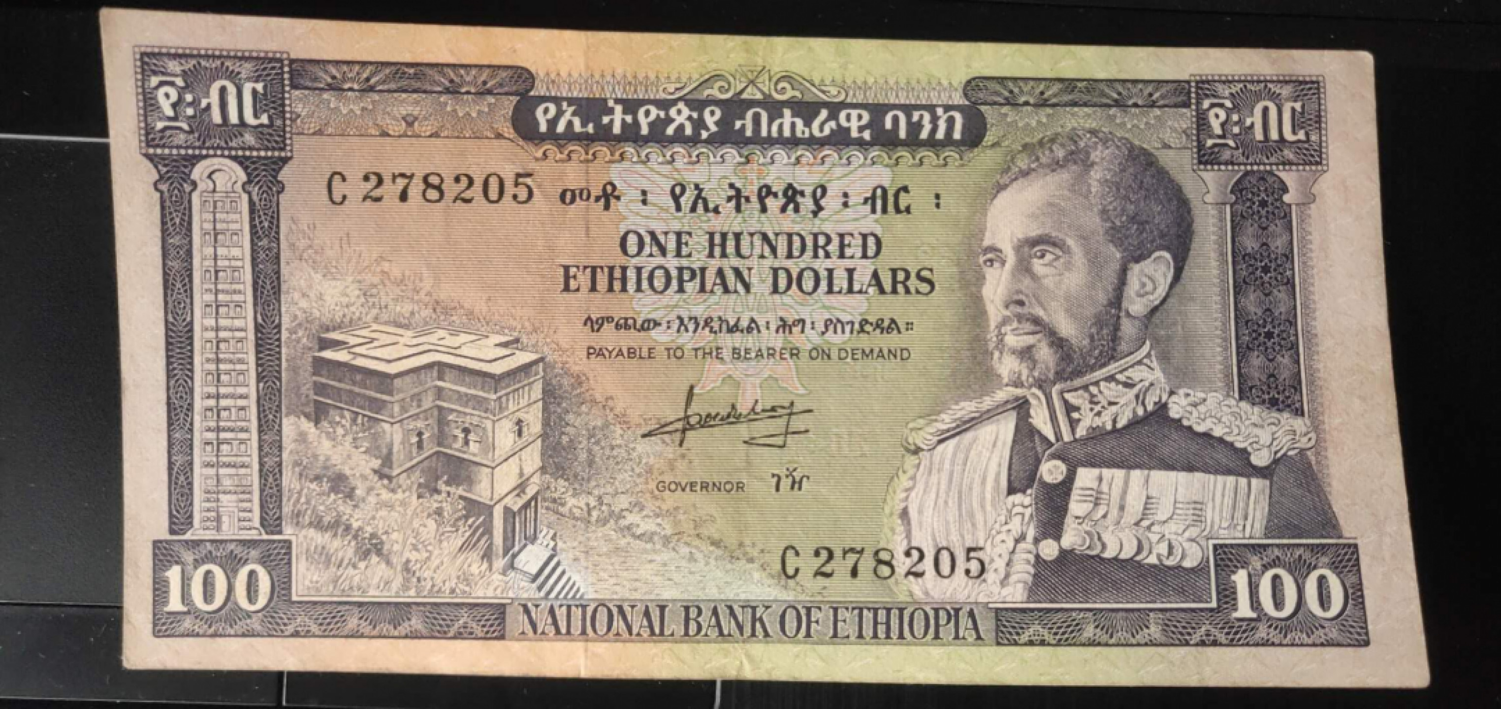N&C 第十七期：惠友场 珍稀老版埃塞俄比亚100比尔 品如图 国王头像 正面地下十字教堂文化遗产