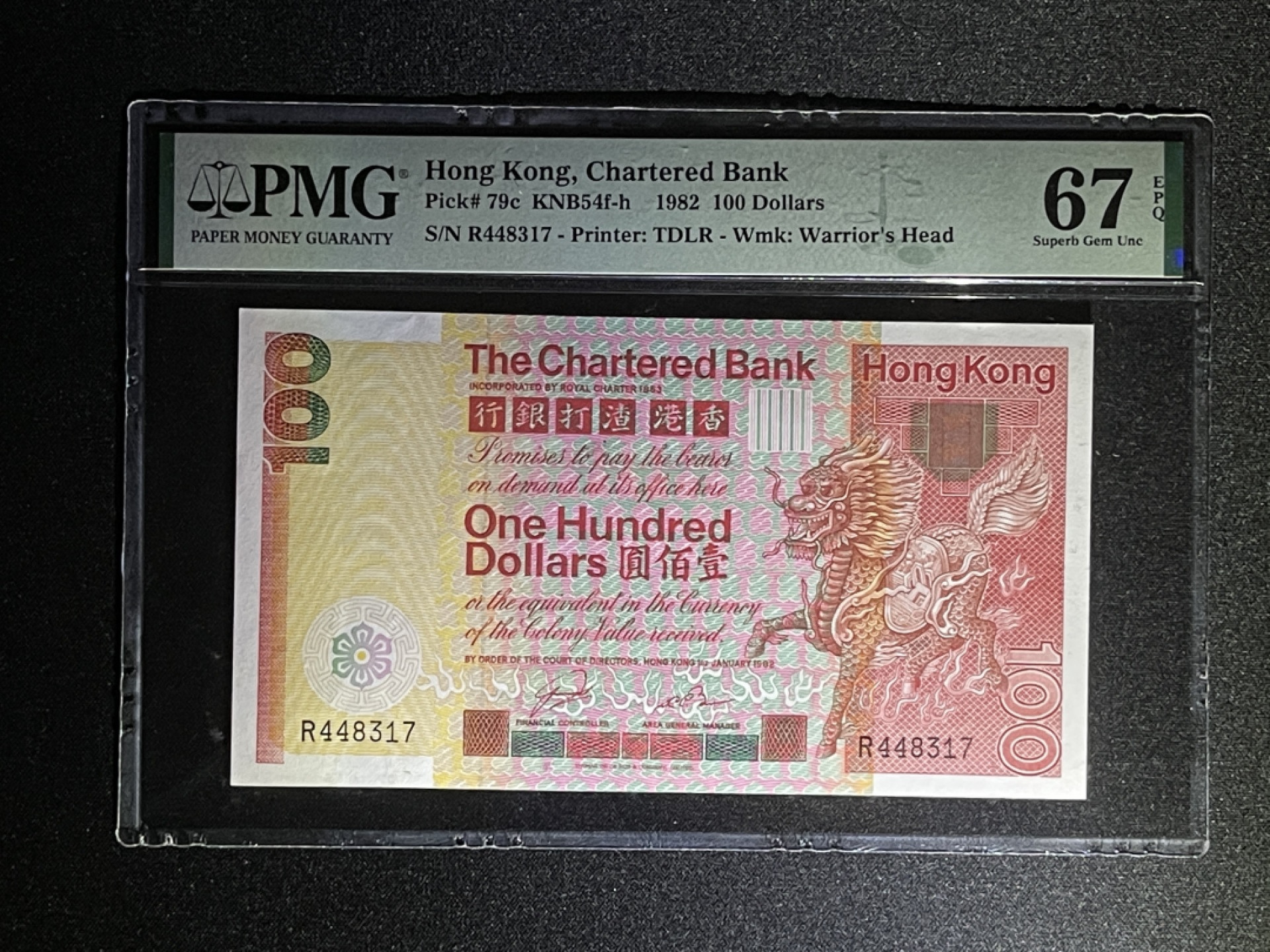 《张总收藏》47期——裸币专场 香港100元 PMG67E 1982年 渣打银行大麒麟