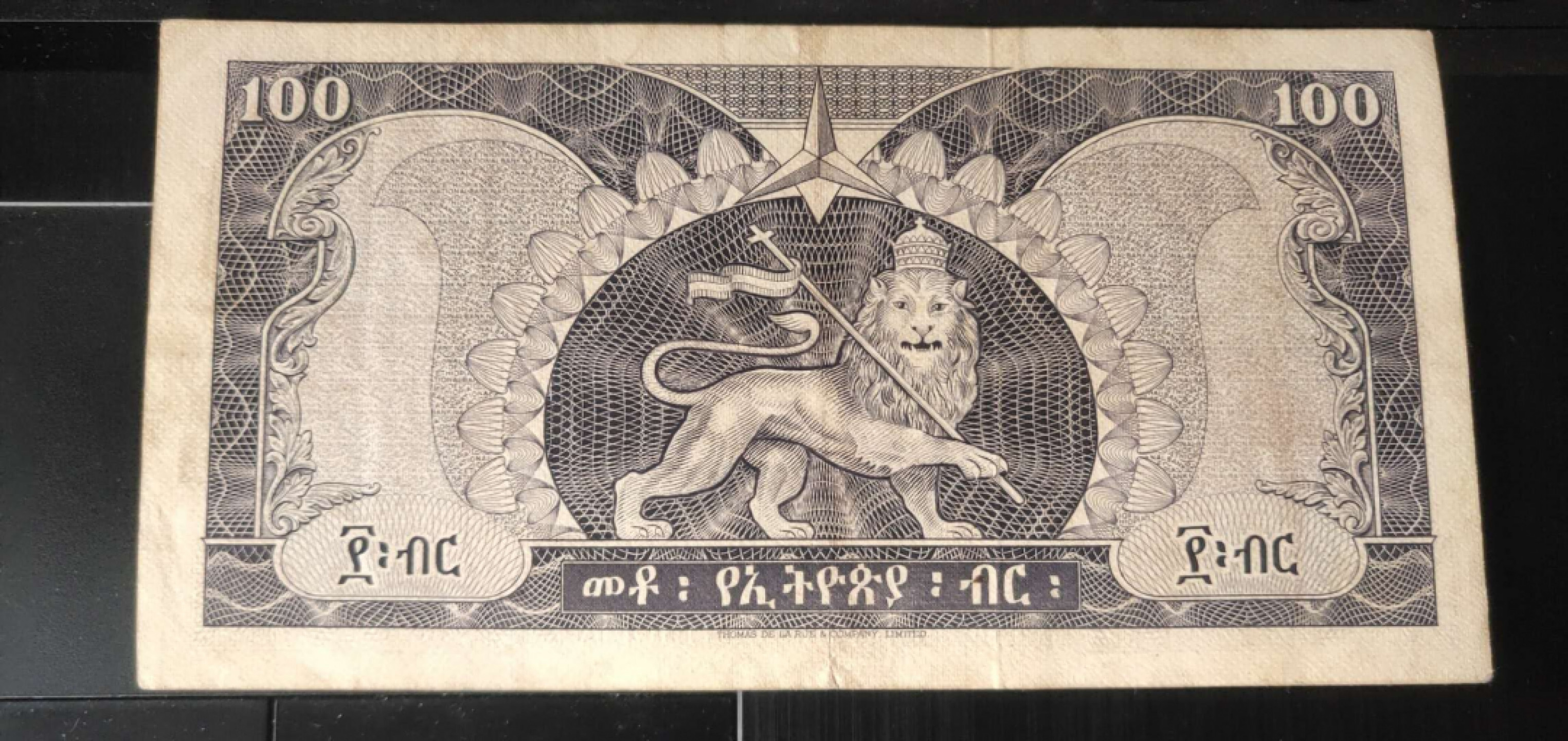 N&C 第十七期：惠友场 珍稀老版埃塞俄比亚100比尔 品如图 国王头像 正面地下十字教堂文化遗产