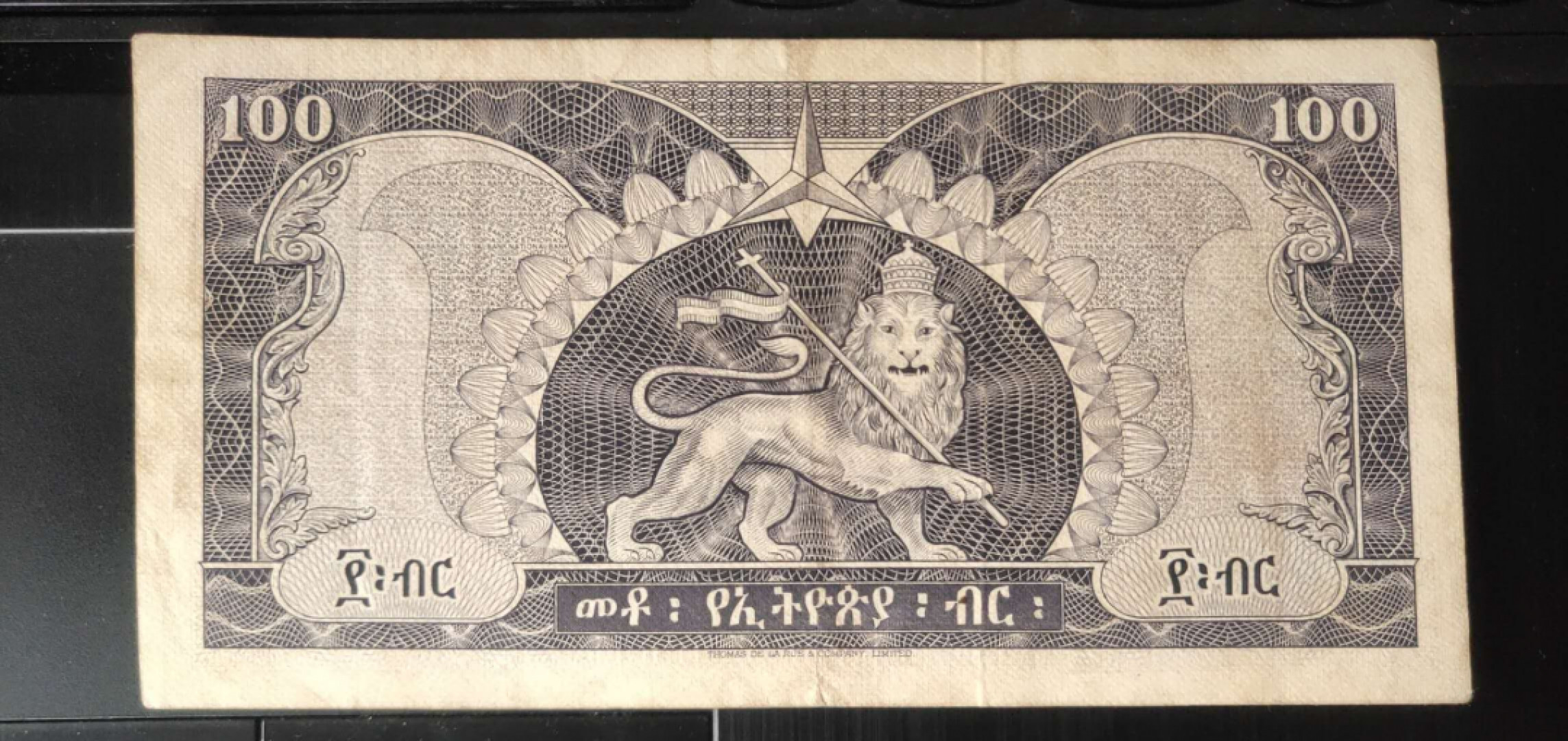 N&C 第十七期：惠友场 珍稀老版埃塞俄比亚100比尔 品如图 国王头像 正面地下十字教堂文化遗产