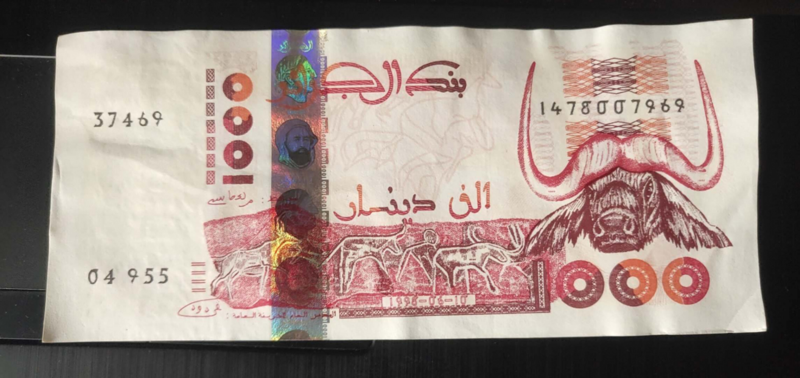 N&C 第十七期：惠友场 老版埃尔及利亚1000第纳尔 品如图 汇率60左右