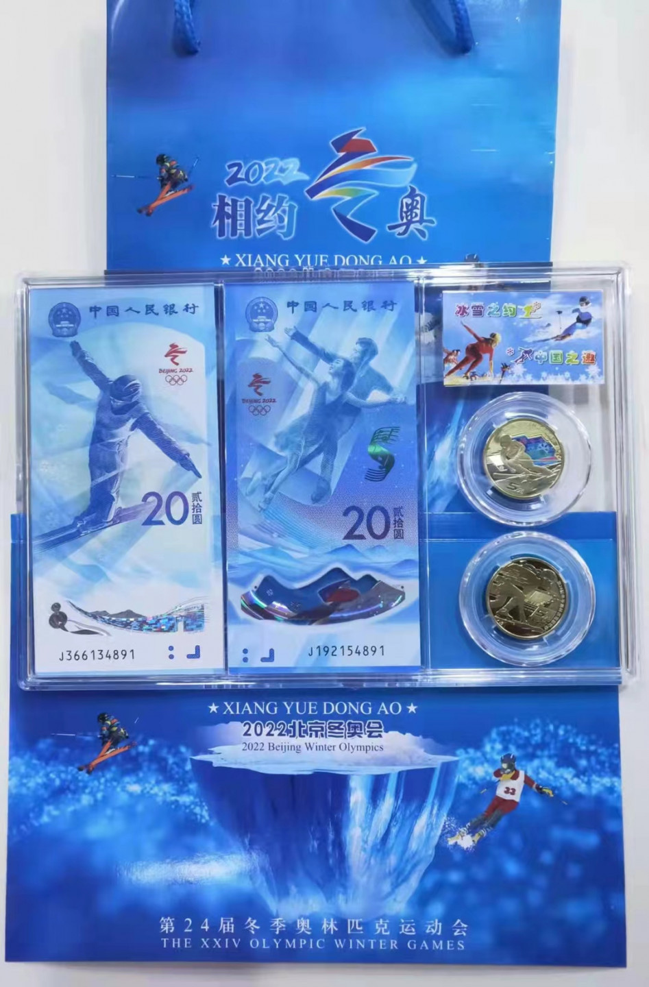 20纪念钞币一套亚克力包装精美礼品，送亲人送朋友，送领导都是高端精美礼品，喜欢的朋友不要错过。接受预订，要多少做多少。不挑号78一组，挑号另议。