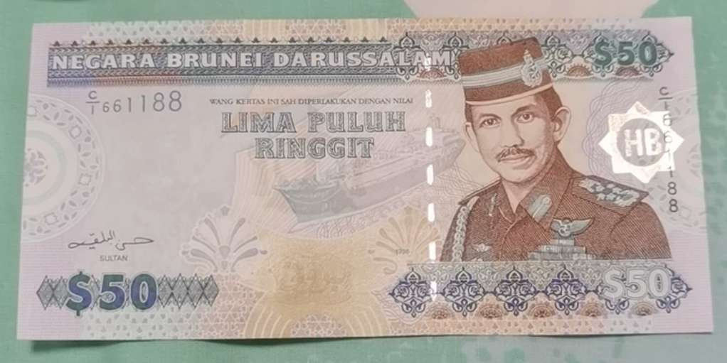 N&C 第十七期：惠友场 文莱1996年50 好号