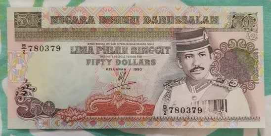 N&C 第十七期：惠友场 1989年文莱50元纸币 珍稀品种 九五上品 可能有不明显 有连号折痕