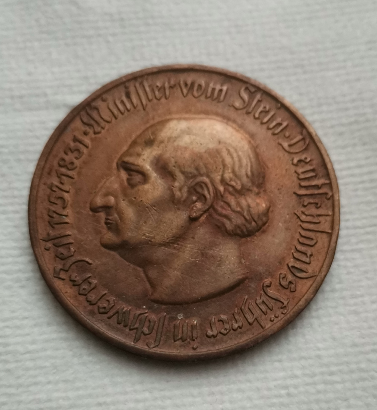 第23期拍卖会 1921年德国紧张时期10马克铜质代币