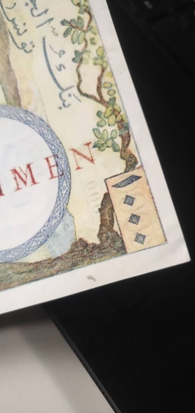 N&C 第十七期：惠友场 大珍法属埃尔及利亚1000法郎巨大票幅 印刷品全新 边角轻微小折