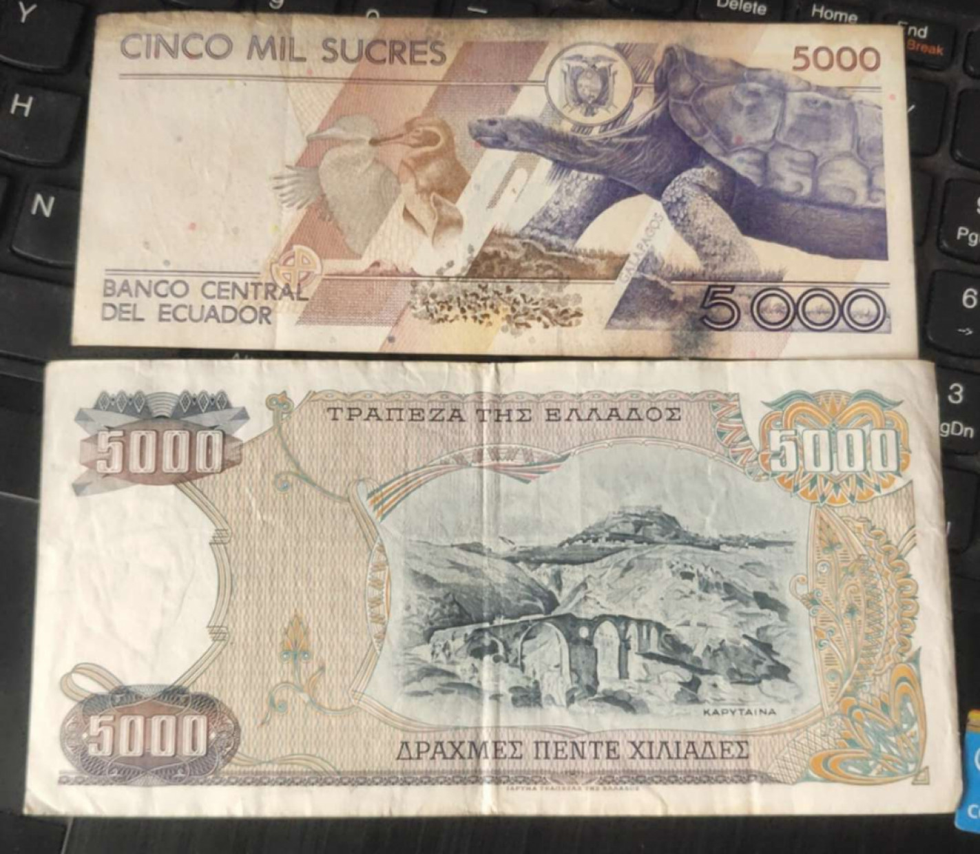 N&C 第十七期：惠友场 厄瓜多尔5000和希腊5000两张 品相如图