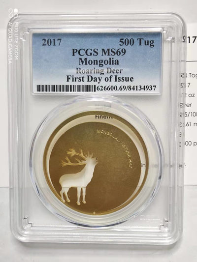 【海寧潮】拍卖第六期 - 【海寧潮】 蒙古2017年镂空镀金动物麋鹿银币PCGS69分原盒证书