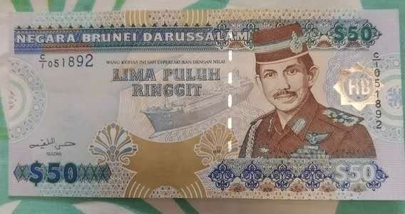 N&C 第十七期：惠友场 1996年文莱50元纸币 稀有品 九五上品如图