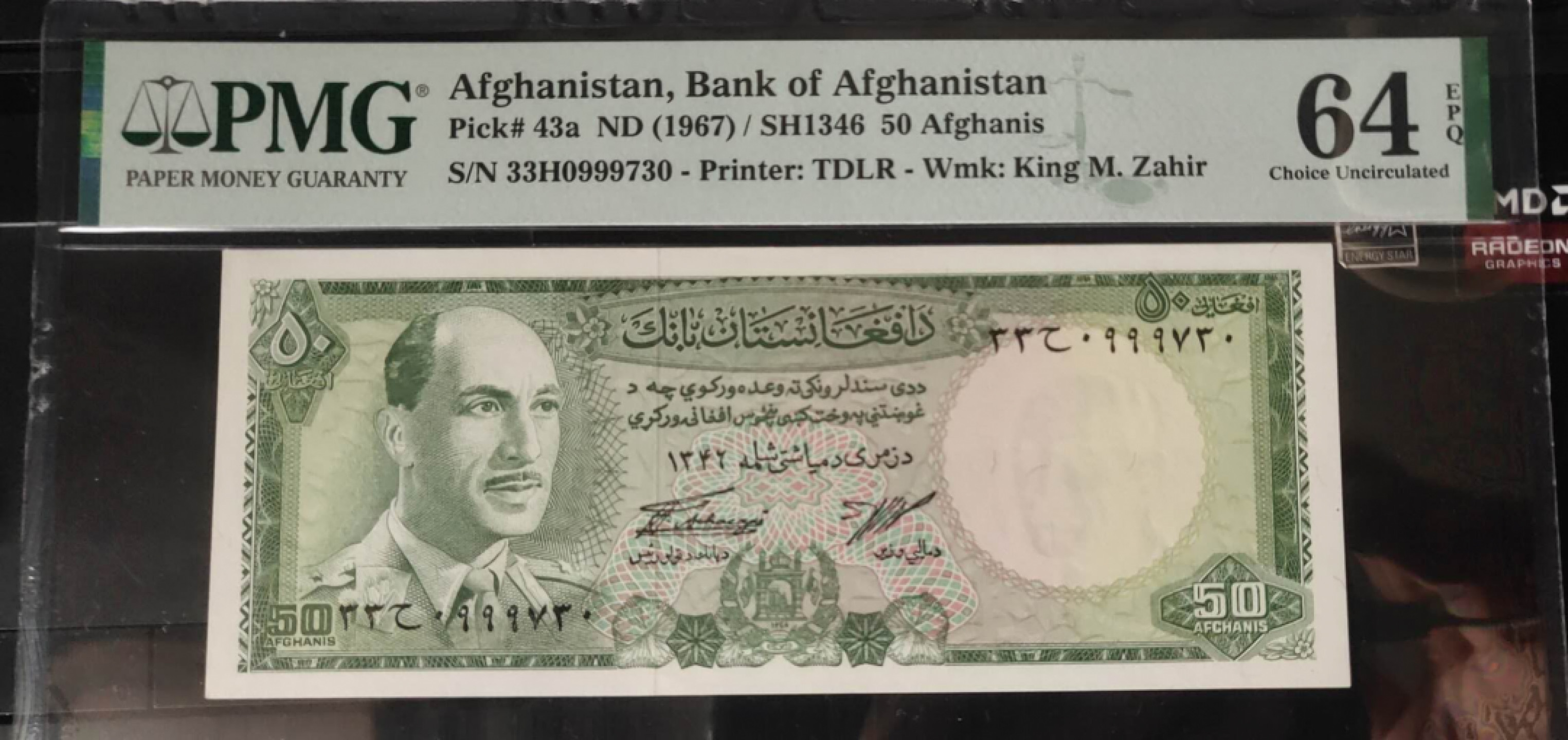 N&C 第十七期：惠友场 1967年阿富汗50尼 PMG64E 双面精美雕刻