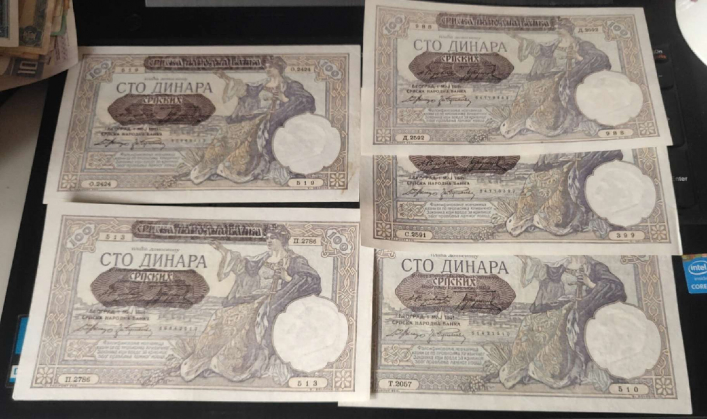 N&C 第十七期：惠友场 1941年二战风云塞尔维亚100第纳尔 法属风格大票幅 五张好品如图 包含988好号
