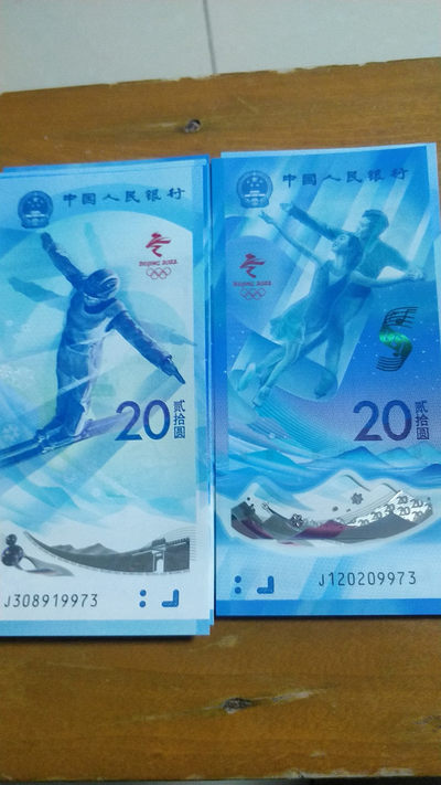 东奥钞对钞专场 - 尾4同奥运钞对钞，号码9973