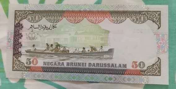 N&C 第十七期：惠友场 文莱50元纸币 珍稀品种 九五上品 可能有不明显 有连号